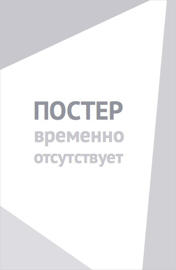 Весёлая защита владений беспечного лорда (2026)